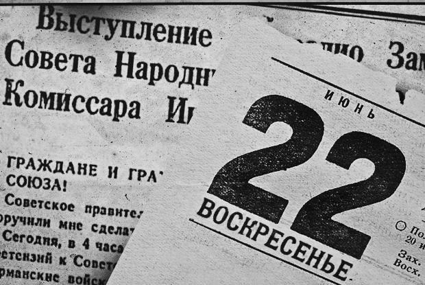 22 июня 1941 года… 80 лет назад началась Великая Отечественная война 1941-1945 годов