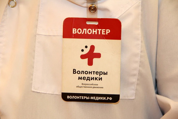 Пятый юбилейный Всероссийский форум Волонтеров-Медиков 2021