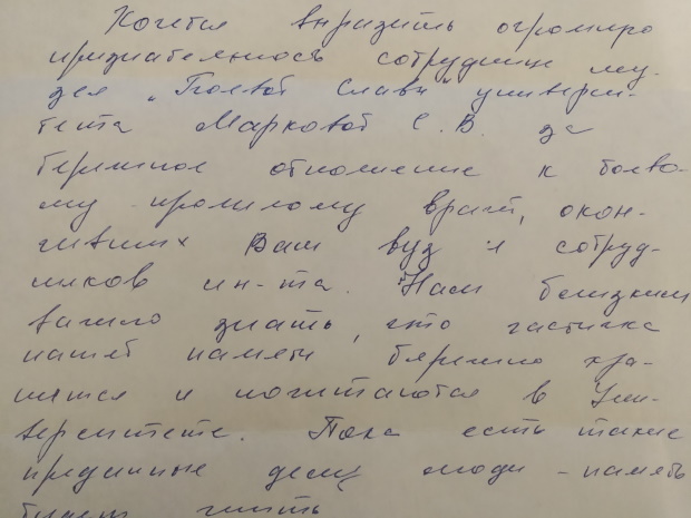Нас благодарят Нас благодарят