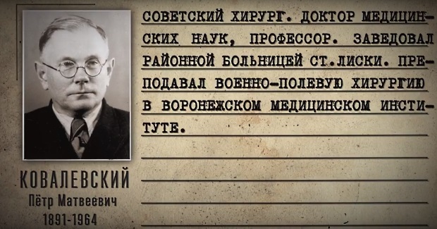 В Ставрополе сняли фильм о воронежском хирурге В Ставрополе сняли фильм о воронежском хирурге