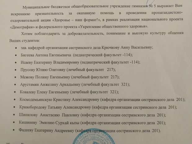 Нас благодарят Нас благодарят
