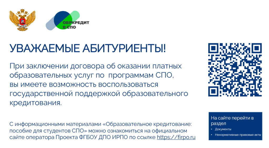 Образовательное_кредитование_пособие_для_студентов_СПО.jpg Образовательное_кредитование_пособие_для_студентов_СПО.jpg