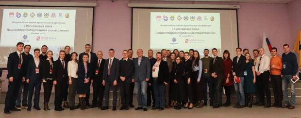 Итоги I Всероссийской научно-практической конференции «Ярославская зима. Пациентоориентированная стоматология»