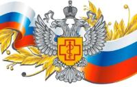 Итоги научно-практической конференции «К истории становления санитарно-эпидемиологической службы РФ»
