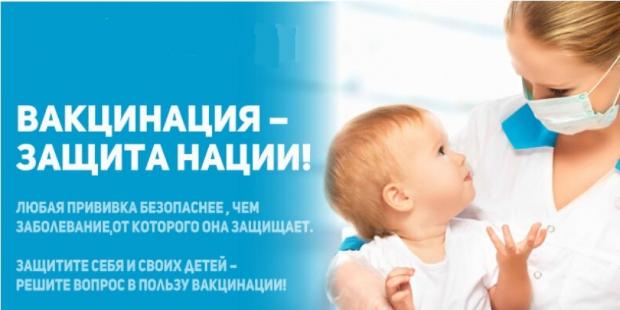 Кафедра эпидемиологии о пользе вакцинации