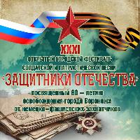Итоги городского фестиваля солдатской и патриотической песни: II место в номинации «Вокальные ансамбли» и выход в финал