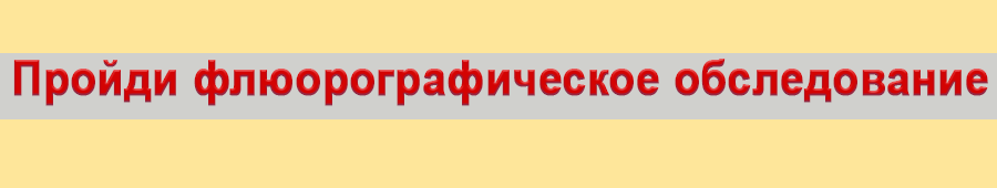 ФЛГ