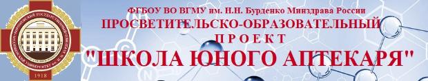  Объявляется набор школьников для участия в новом профориентационном проекте «Школа юного аптекаря»
