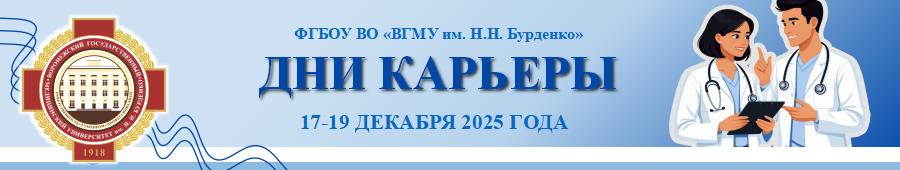 Дни карьеры