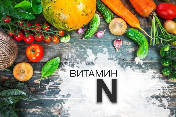 Интернет-проект «Азбука витаминов». Витамин N (липоевая, тиоктовая кислота)