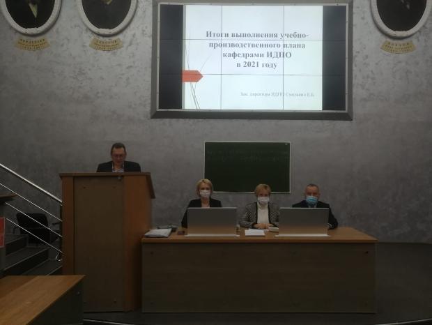 Итоги заседания ученого совета ИДПО