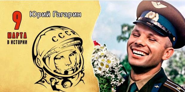 Служить здоровью человека в космосе и на Земле. Ко дню рождения Юрия Алексеевича Гагарина