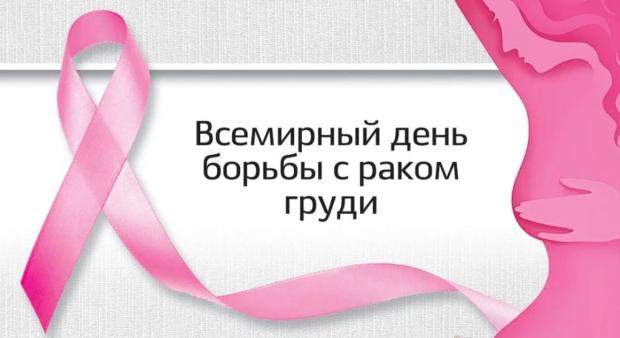 Участие кафедры онкологии в субботнике женского здоровья 