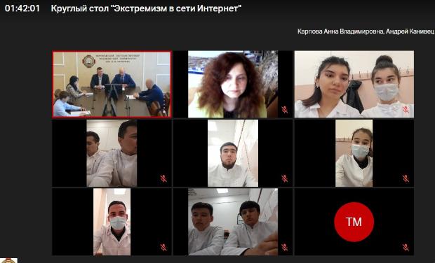 Итоги круглого стола «Экстремизм в сети Интернет»