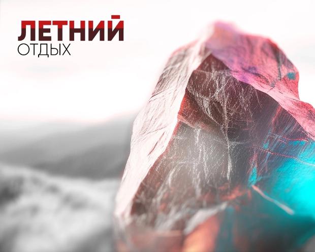 Профсоюзный комитет обучающихся ВГМУ им. Н.Н. Бурденко информирует о начале приема заявлений на летний отдых