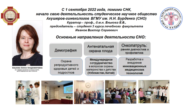 Студенческий научный кружок Студенческий научный кружок