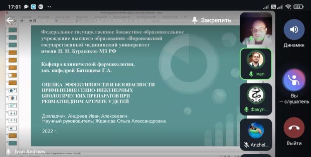 Совместное заседание СНК кафедры клинической фармакологии с кафедрами факультетской терапии и клинической фармакологии РНИМУ им. Н.Н. Пирогова