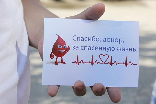 Неделя популяризации донорства крови Неделя популяризации донорства крови