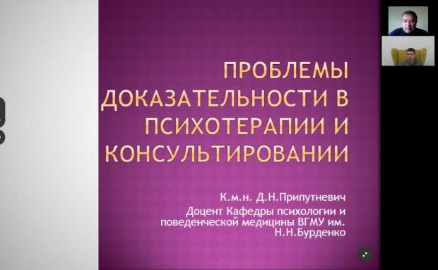 Итоги международной научно-практической конференции «Вопросы современной психологии»