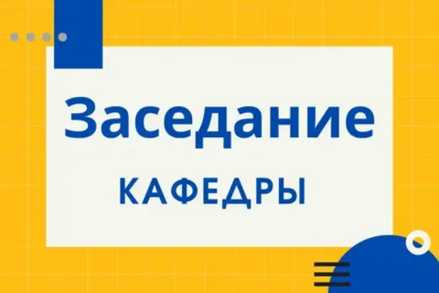 Заседание СНК кафедры эпидемиологии, посвященное теме профилактике ВИЧ-инфекции