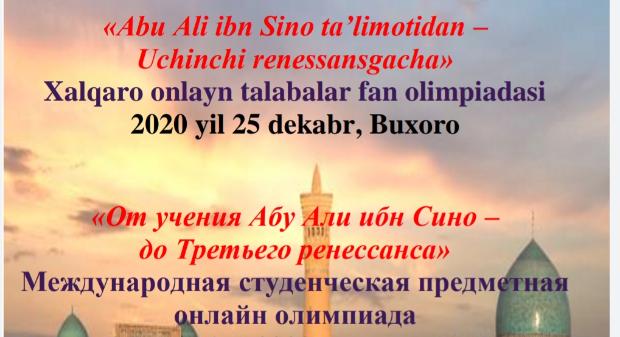 Международная студенческая предметная онлайн Олимпиада «От учения Абу Али ибн Сино – до третьего Ренессанса» 