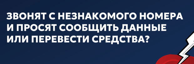 Звонят с незнакомого номера. Генпрокуратура и Банк России предупреждают о росте числа преступлений, связанных с мошенничеством в интернете