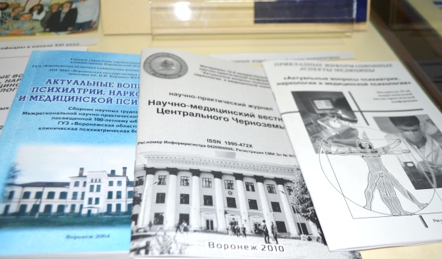 Выставка, посвященная 100-летнему юбилею ВГМУ им. Н.Н. Бурденко и кафедры психиатрии с наркологией