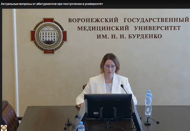 Будущим медикам: подробности приёмной кампании в ВГМУ им. Н.Н. Бурденко Будущим медикам: подробности приёмной кампании в ВГМУ им. Н.Н. Бурденко