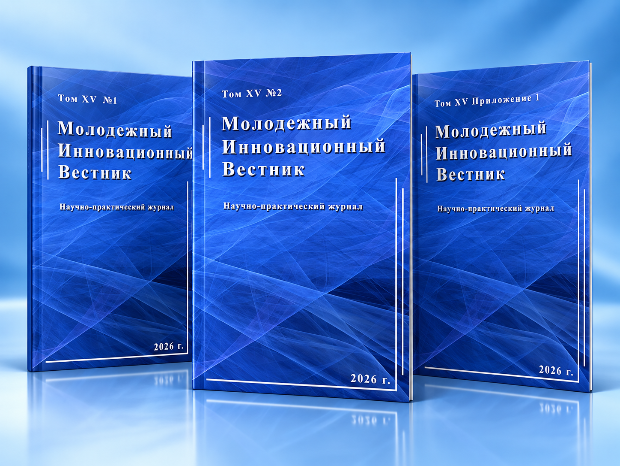 Опубликованы материалы XXII Международного Бурденковского научного конгресса