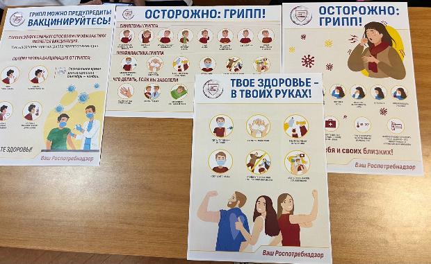 Мифы и факты о вакцинации против гриппа Мифы и факты о вакцинации против гриппа
