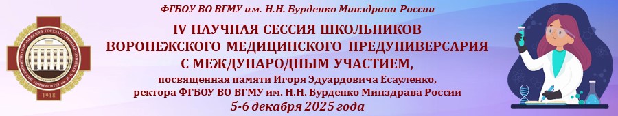 Программа_Школьная наука-2025_финал