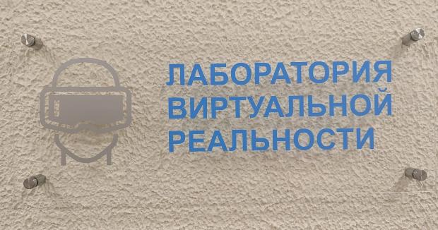 Симуляционный учебный комплекс «Виртуальный фармацевтический завод для вузов» Симуляционный учебный комплекс «Виртуальный фармацевтический завод для вузов»