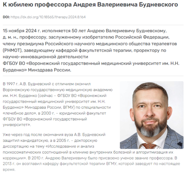 К 50-летию профессора А.В. Будневского К 50-летию профессора А.В. Будневского