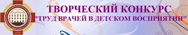 Продлены сроки приема работ для участия в творческом конкурсе