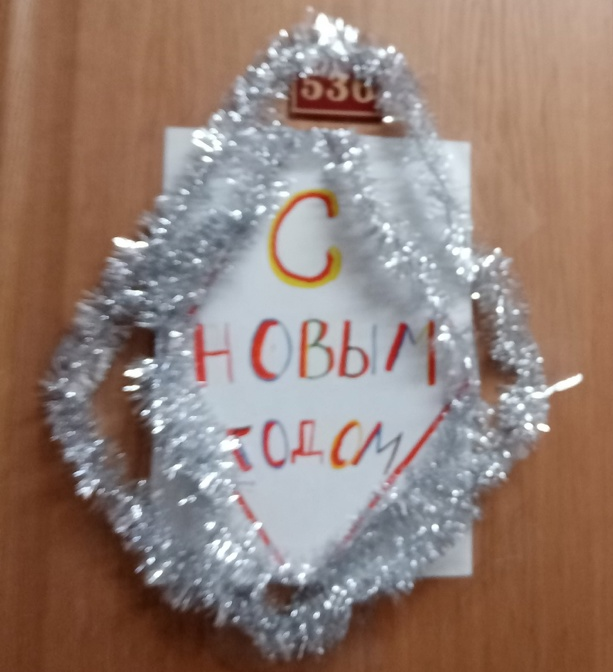 Первый Новый год вместе Первый Новый год вместе