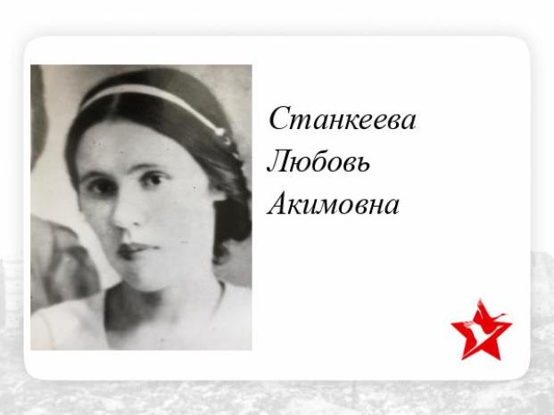 Сохраняя благодарную память… Встреча в музее с родственниками выпускницы ВГМИ Л.А. Станкеевой – врача-связной белорусского подполья