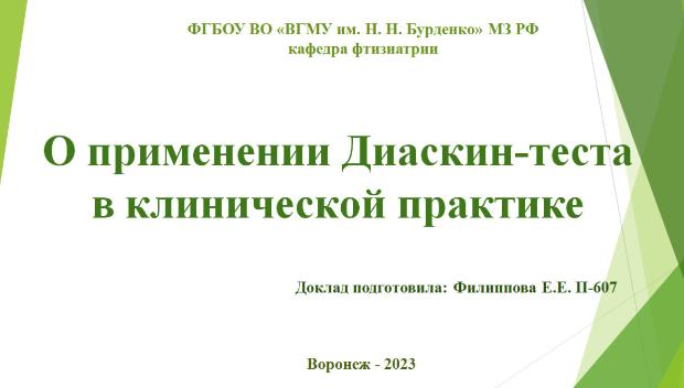 Итоги заседания СНК кафедры фтизиатрии