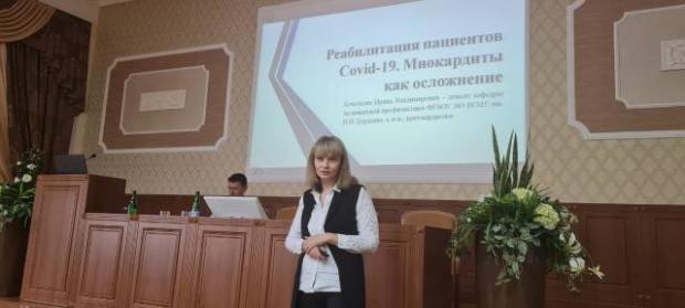 Межрегиональная научно-практическая конференция «Лечебно-профилактические мероприятия у пациентов с Covid-19»