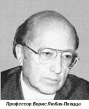 Интернет-проект «Почётные профессора и почетные доктора ВГМУ им. Н.Н. Бурденко»: профессор Борис Любан-Плоцца