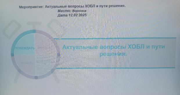 Итоги научно-практической конференции «ХОБЛ: диагностика и лечение на амбулаторном этапе»