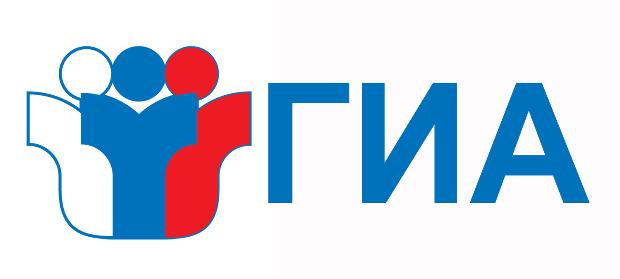 Государственная итоговая аттестация