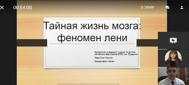Заседание научного кружка по проблеме «Физиологические механизмы лени»