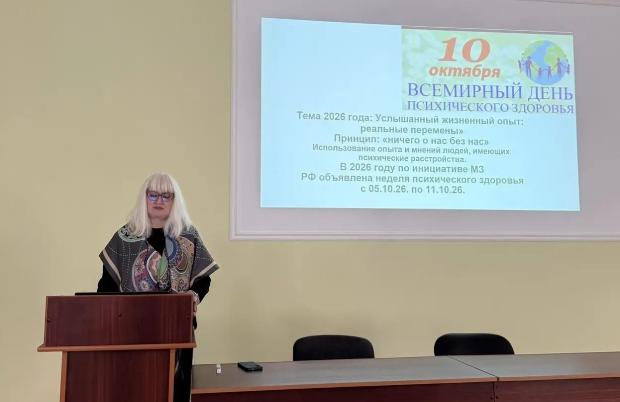 Память и признание: мероприятия ко Всемирному дню психического здоровья