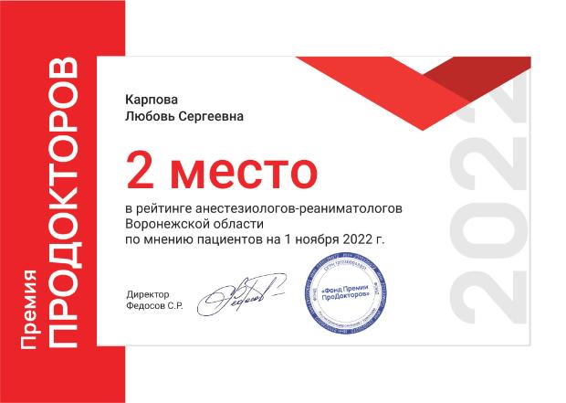 Гордимся нашими коллегами!