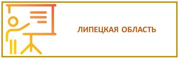 Координационный совет по подготовке и профессиональному развитию медицинских кадров Липецкой области