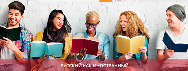 Объединенная научная медицинская библиотека ВГМУ им. Н.Н. Бурденко информирует об открытии доступа к электронно-образовательной платформе «Русский язык как иностранный»