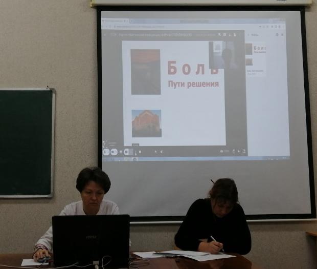 Итоги научно-практической конференции «Фармакотерапия болевого синдрома. Фармаконадзор» Итоги научно-практической конференции «Фармакотерапия болевого синдрома. Фармаконадзор»