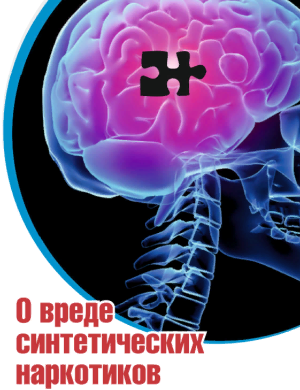Неделя профилактики употребления наркотических средств Неделя профилактики употребления наркотических средств