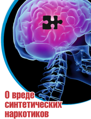 Неделя профилактики употребления наркотических средств