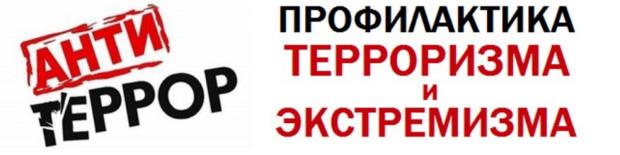 Мероприятие по профилактике терроризма и экстремизма прошло на кафедре фтизиатрии